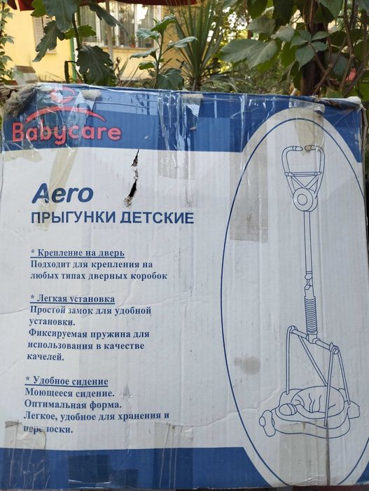 Детские прыгунки вертолёт Baby Car Aero