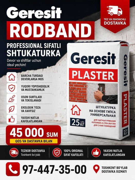 Гипсовая шткатурка Родбанд Rodband