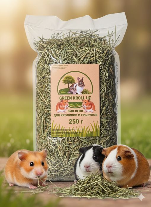 Био Сено,клевер для Морских свинок, хомяков, кроликов и грызунов