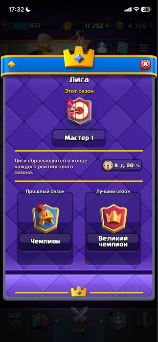 Продам клэш рояль аккаунт, личный
