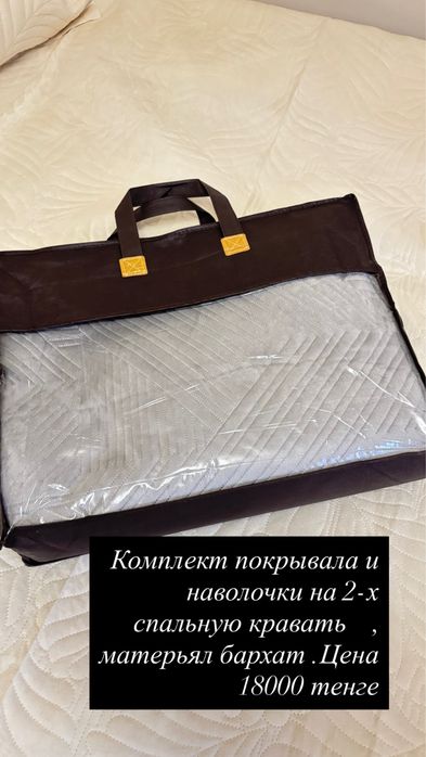 Текстиль ,пастельный коплекты