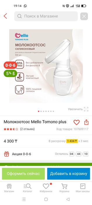 Продам молокосбор
