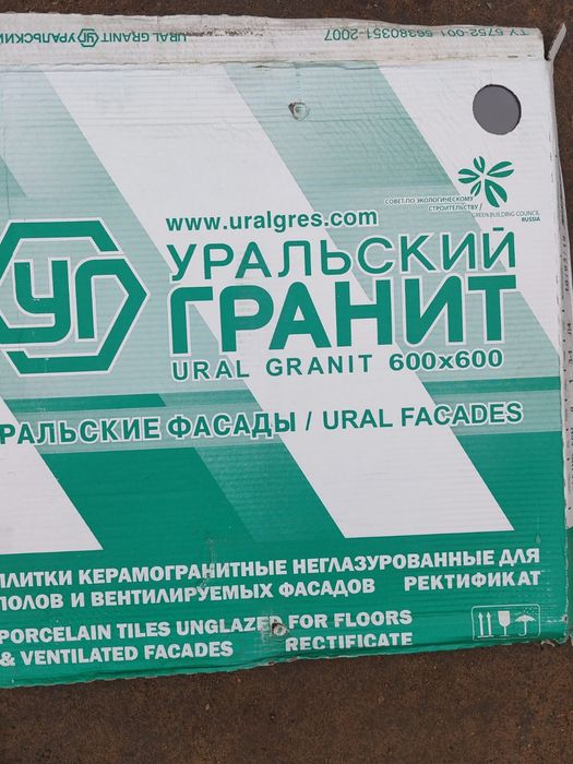 Продам кафель керамогранит