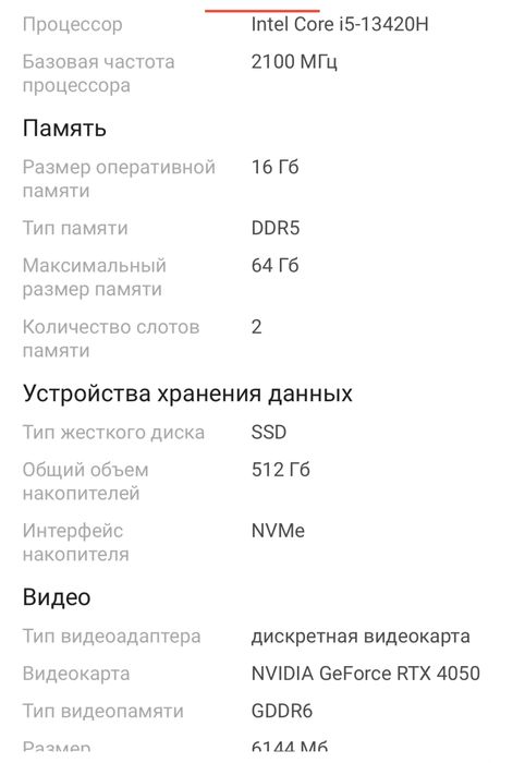 Продам игровой ноутбук, в идеальном