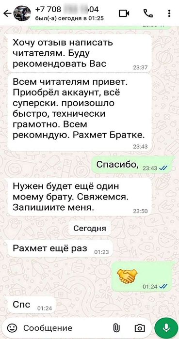 ТикТок ᴀккᴀʏнты с монᴇтизᴀциᴇй