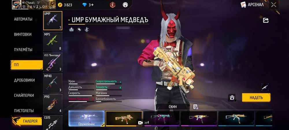 Продам фф акк за 1.5к за фулл обзором в лс