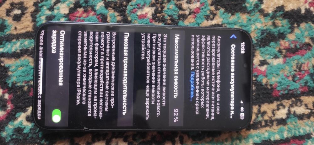 Айфон 13 128г 92емкость