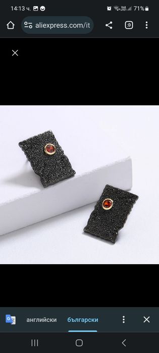 Пръстен  и обеци