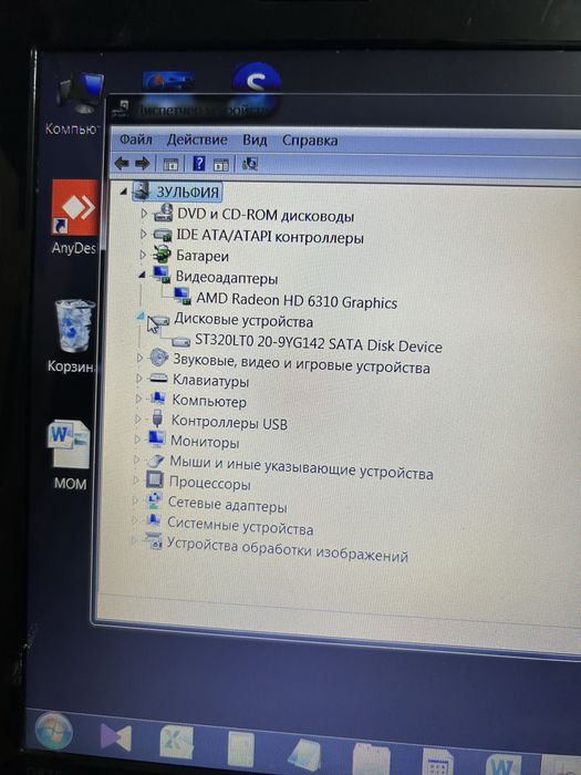 Продам ноутбук