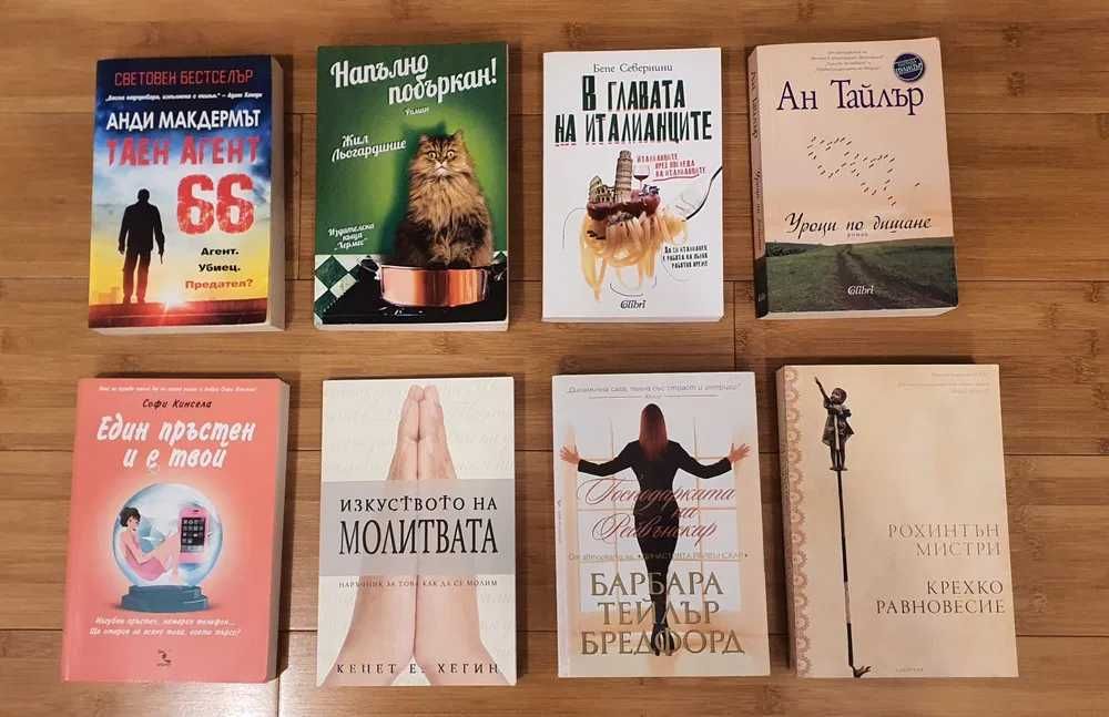 Книги  с интересни заглавия Р.Норууд,Стефани Майър и др.