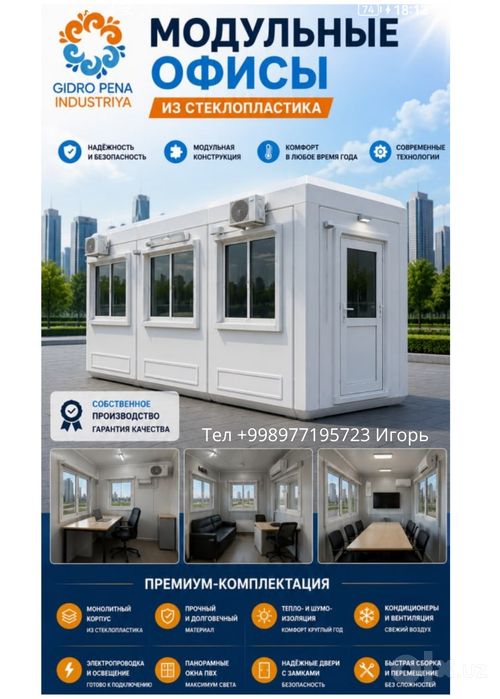 Бутка  модуль киоск будка пост охраны КПП СКИДКА!