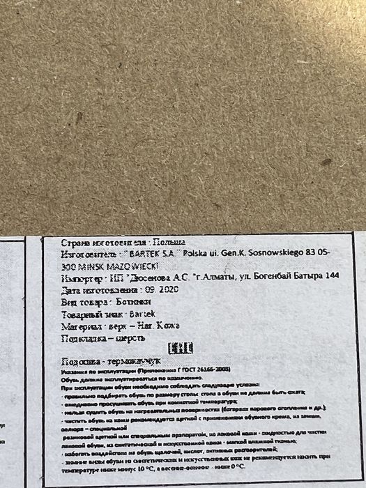 Продам демисезонные ботинки