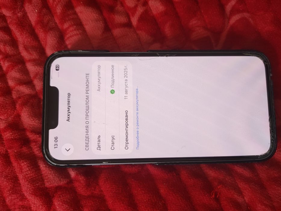 iPhone 14 128gb 92%