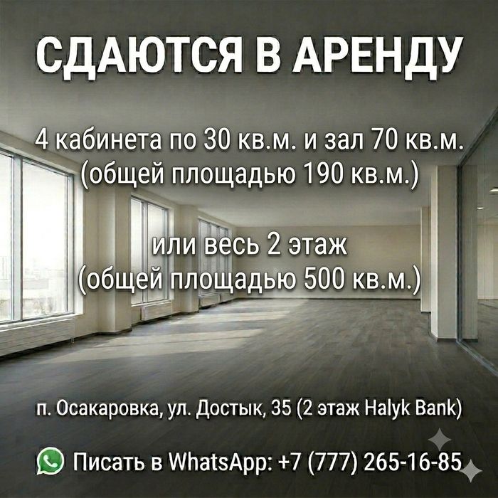 Здание для бизнеса сдается в аренду или продажа