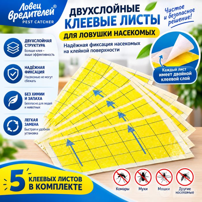 Профессиональная LED-ловушка для летающих насекомых
