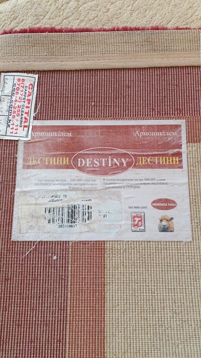Продам ковёр 4×3 50000 тенге