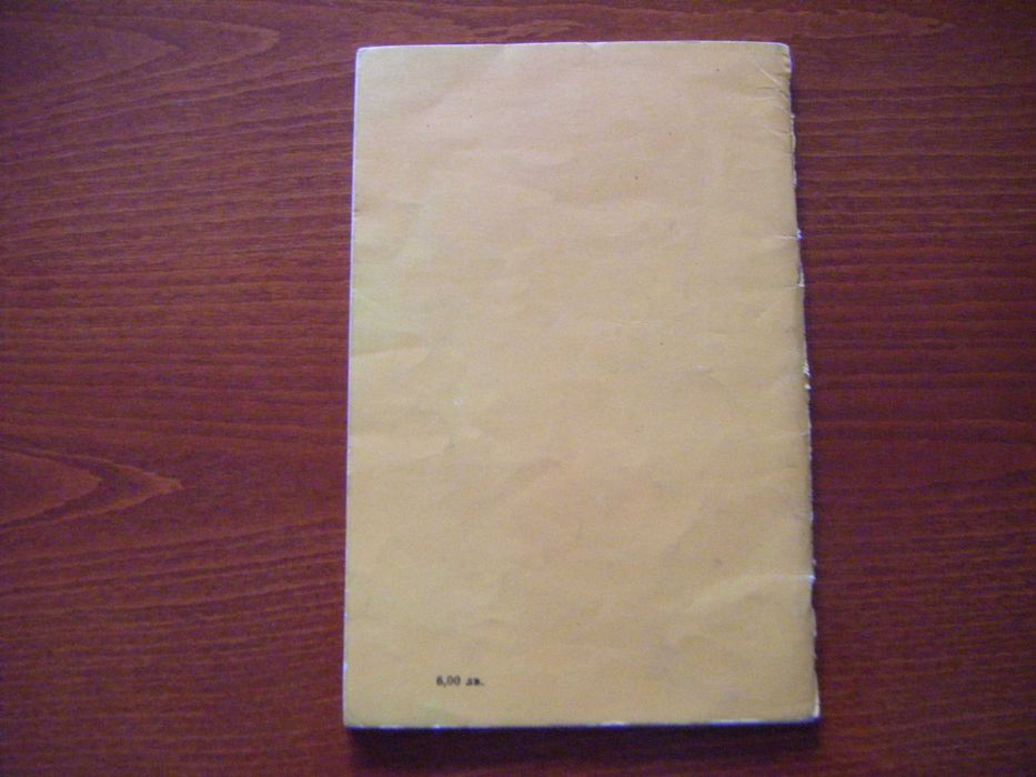 Народен лечебник-100 болести 100 рецепти