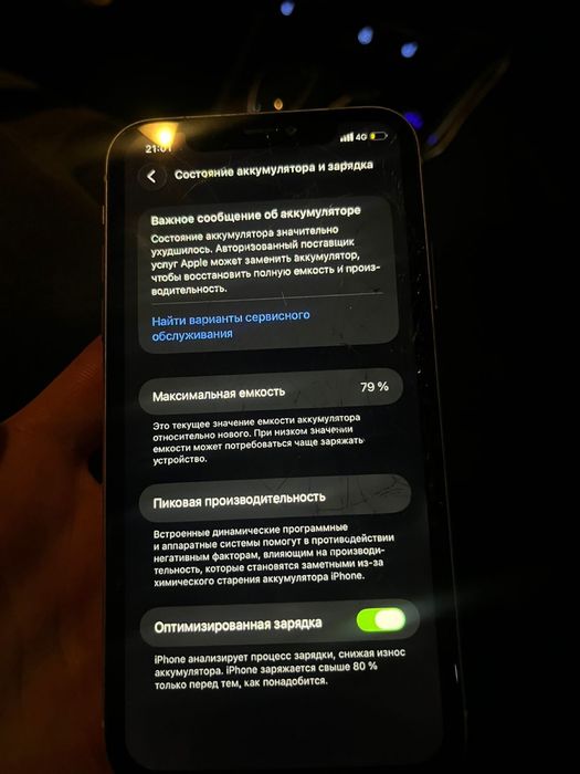 Айфон 11 55к торг быстрым