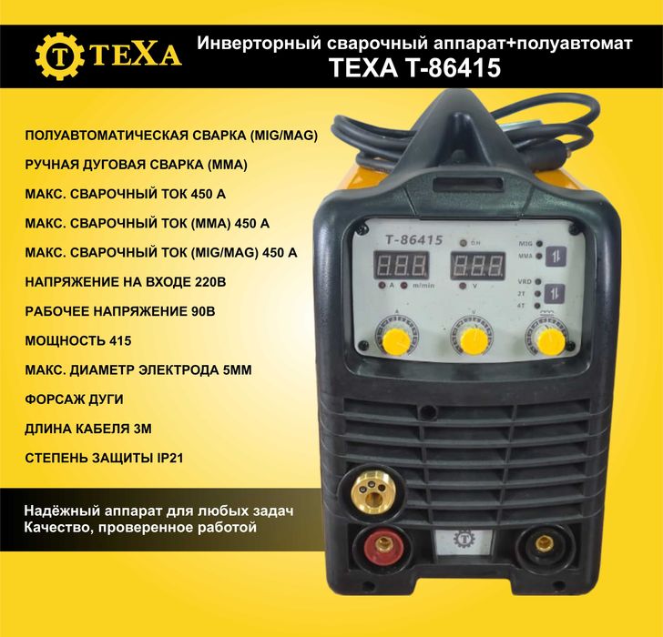 Сварочный аппарат инверторный TEXA T-86415