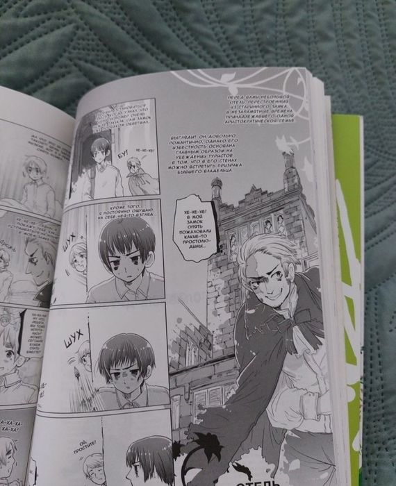 Японская манга Хеталия