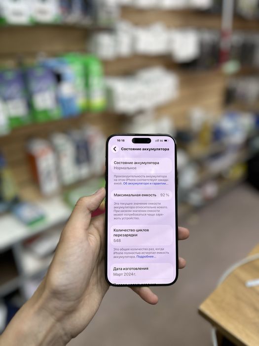 Iphone 15 Pro max 256 gb