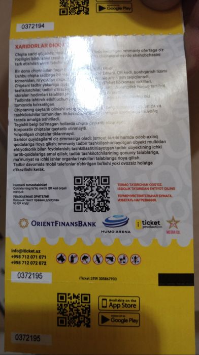 Билет на хумо арену