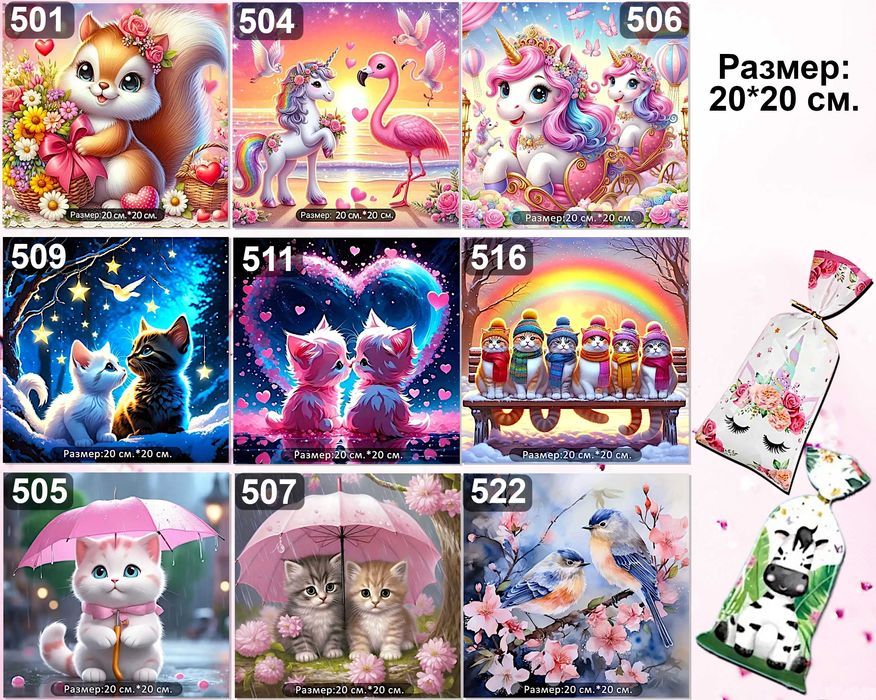 Диамантено изкуство за деца-гоблени,стикери,гривнички,ключодържатели