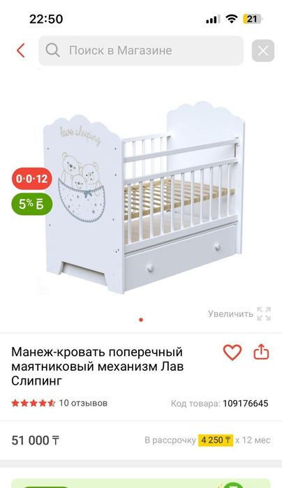 Детская кроватка