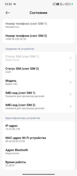 Продам телефон редми 14 C