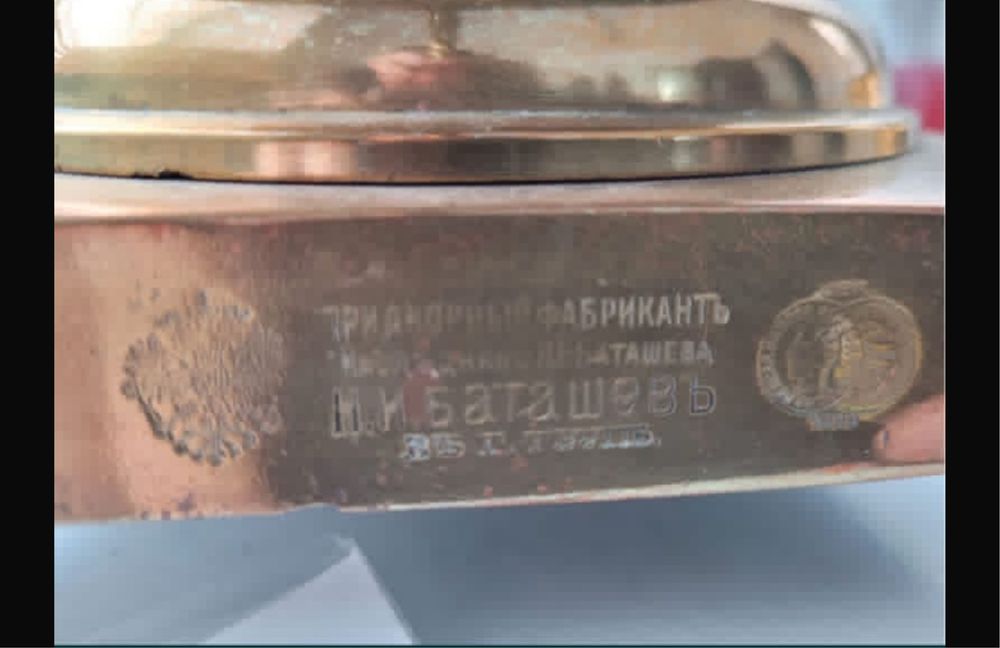 Продам Самовар Братьев Баташевых