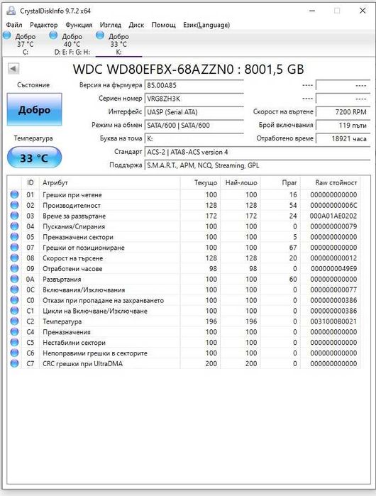 NAS HDD WD Red Plus +