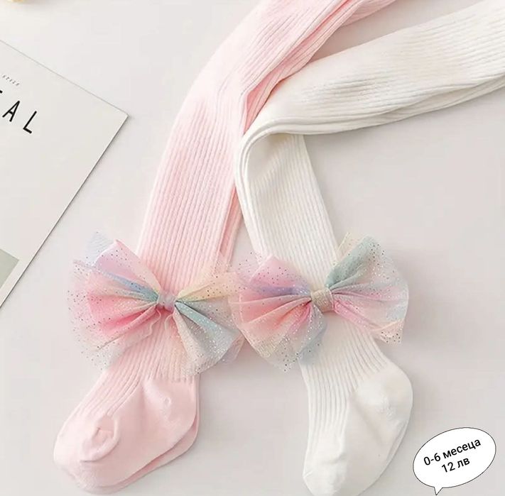 Детски  и бебешки дълги чорапки и чоропогащници