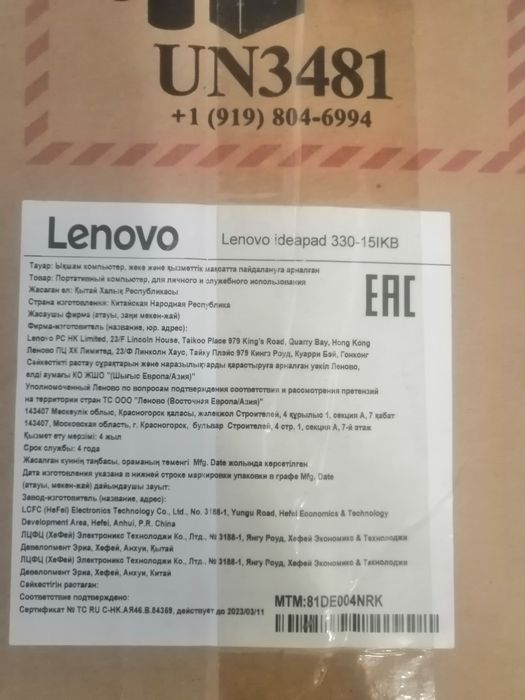 Продам ноутбук Lenova ideapad 330-15IKB