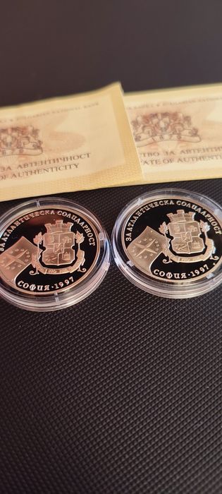 Български Сребърни Юбилейни Монети