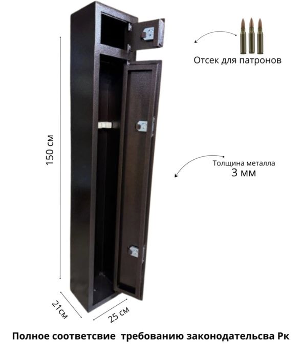 Сейф металлический