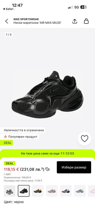 Обувки , в страхотно състояние