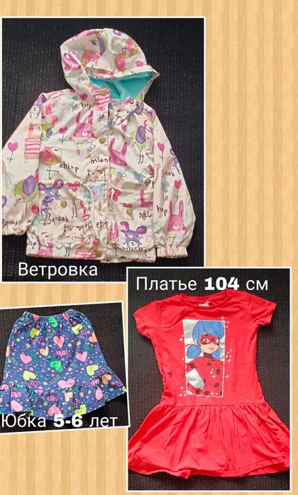 Вещи на девочку от 3 до 5лет