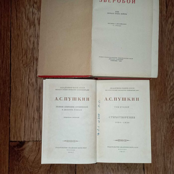 Продаю книги периода СССР