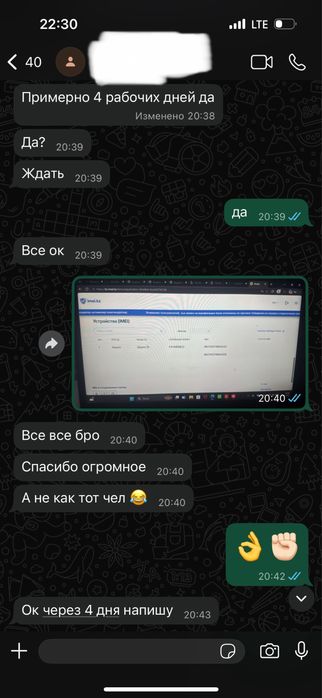Imei верификация для телефонов