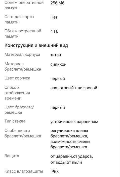 Продам смарт часы