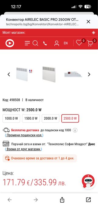 Конвектор Airelec 2500W