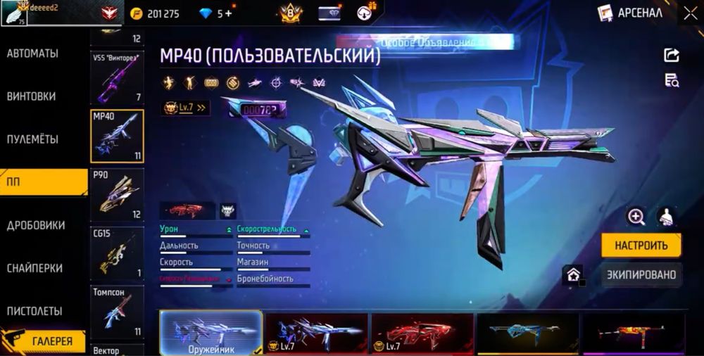 Фри фаер аккаунт