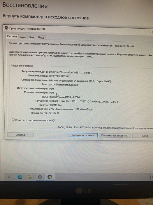 Продам Комьпьютер