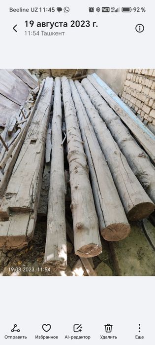 Болор сотилади, сифати ёмон эмас