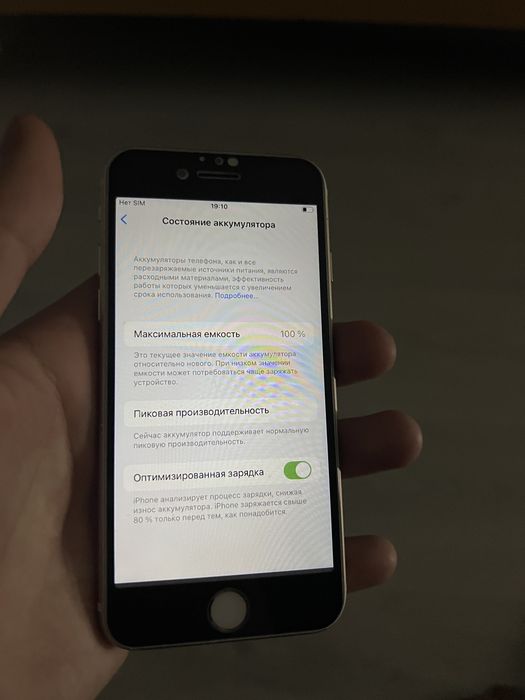 Продам идельный айфон 7