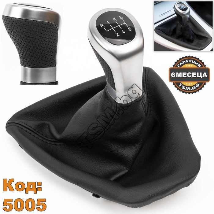 Топка Скоростен Лост с Маншон за BMW E90 E91 E92 E93 БМВ 3 Е90 Е91 Е92