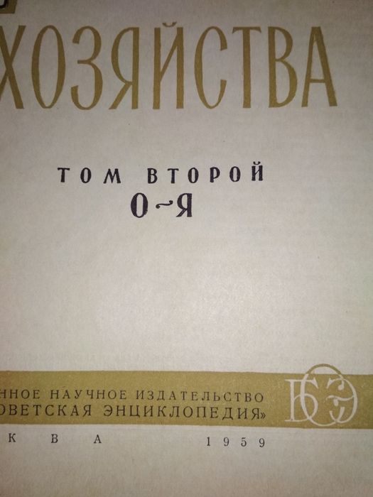 Антикварные книги, в 2х томах