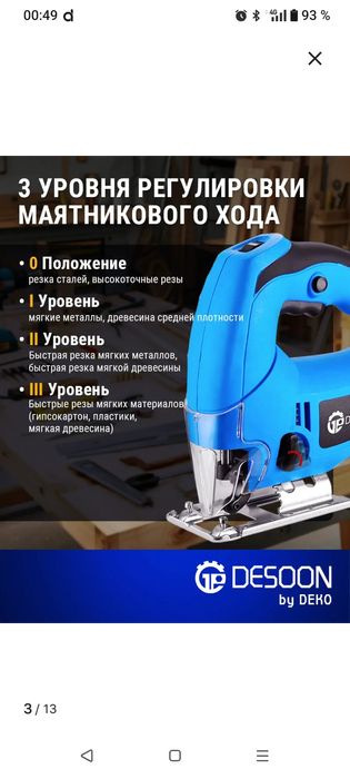 Элекролобзик и прочее