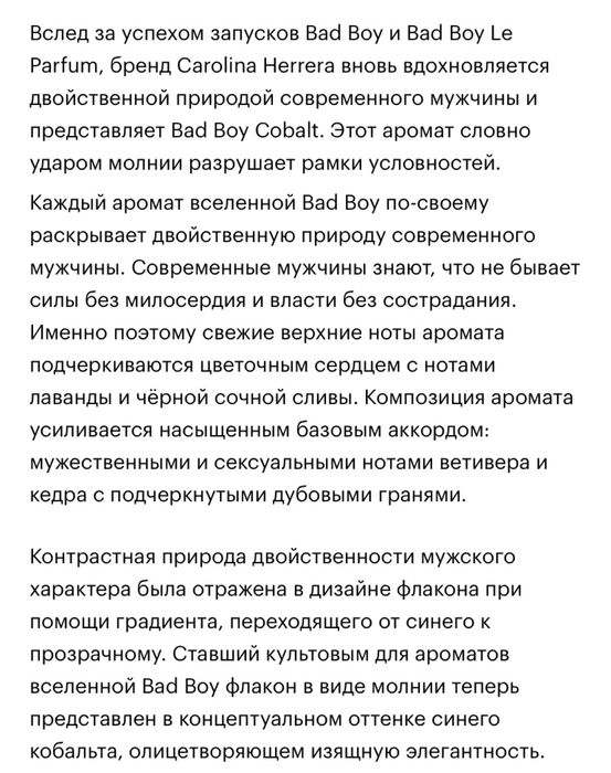 Продам мужской парфюм