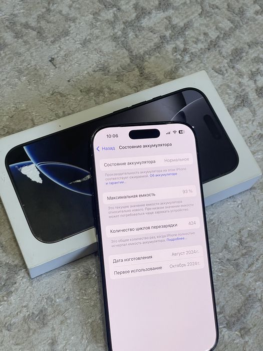 iPhone 16 Pro 512 ГБ